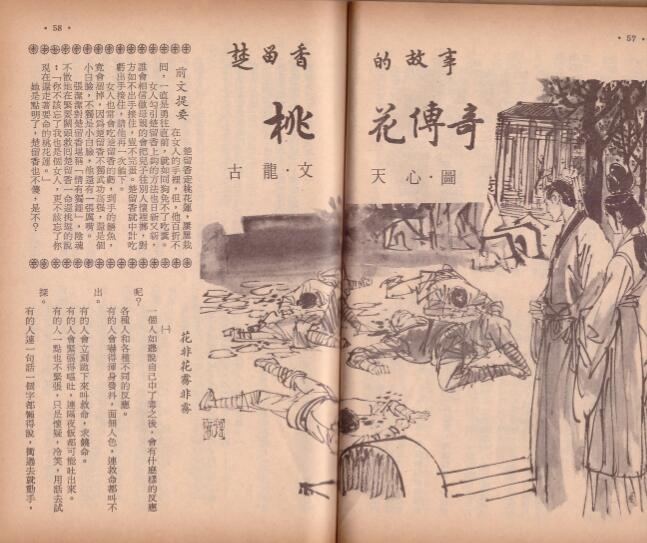 武艺图.jpg