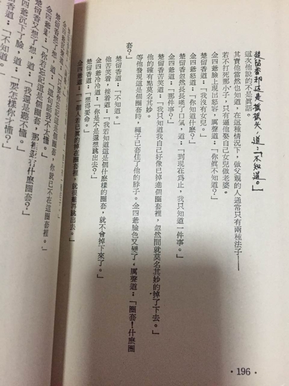 华新196.jpg