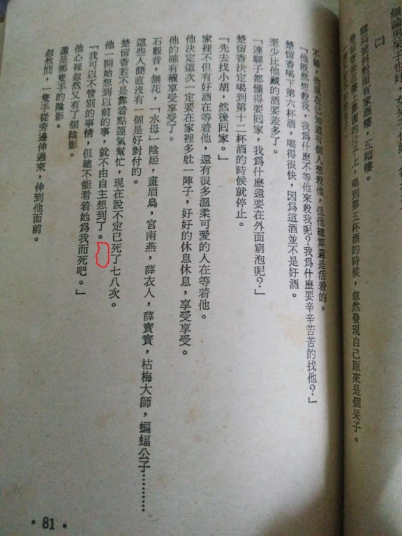 武功081.jpg