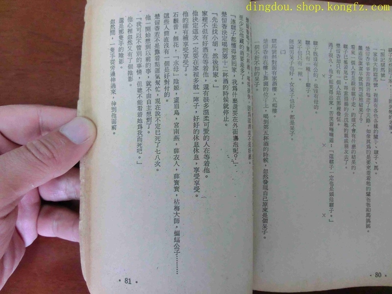 春秋