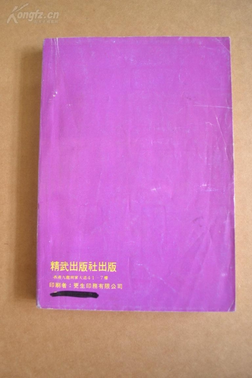 2下精武.jpg