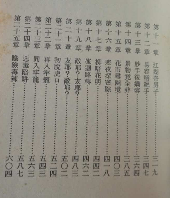目录11-25.jpg