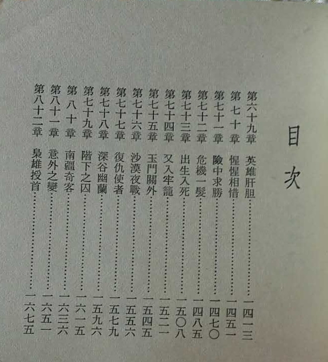 目录69-82.jpg