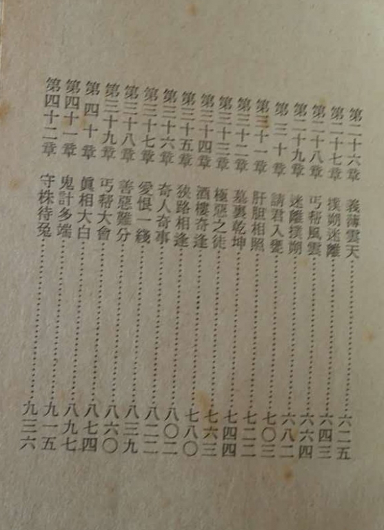 目录26-42.jpg