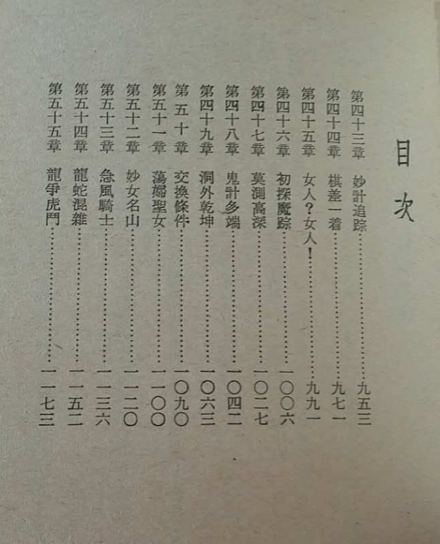 目录43-55.jpg