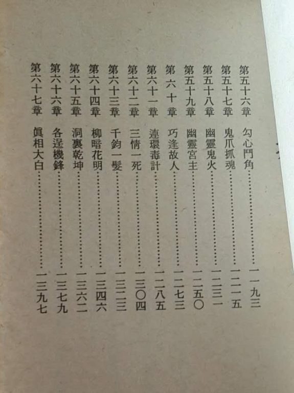 目录56-67.jpg