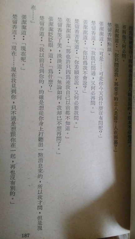 武林187.jpg