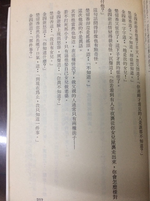 武功217.jpg
