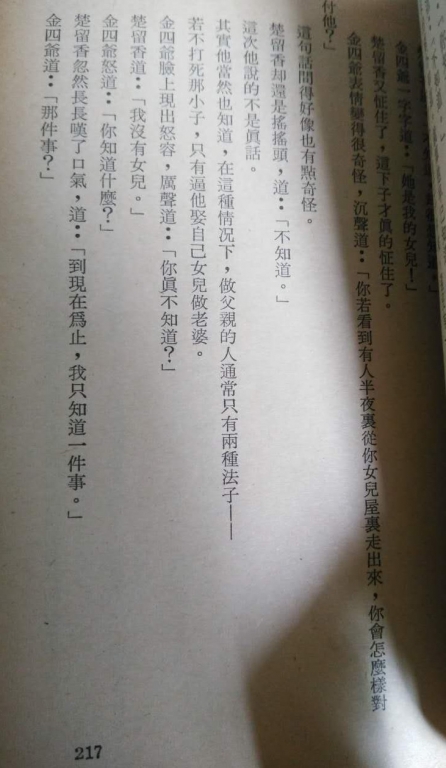 武林217.jpg