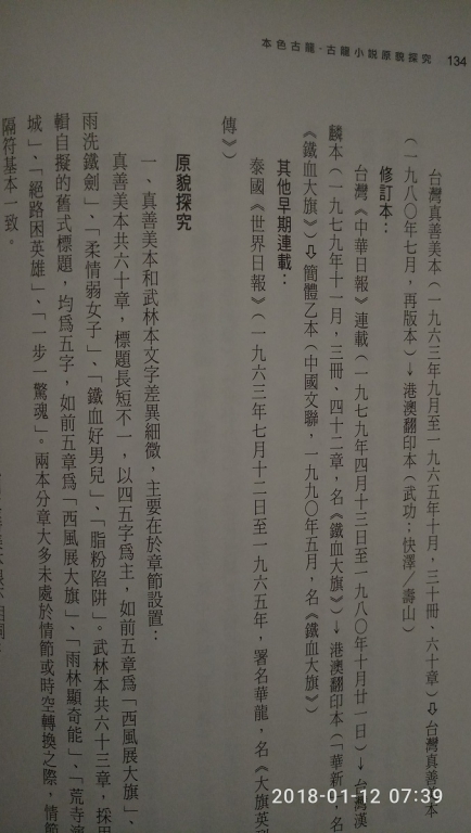 QQ图片20180112074820.jpg