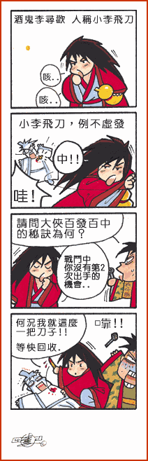 [转帖]古龙群是传