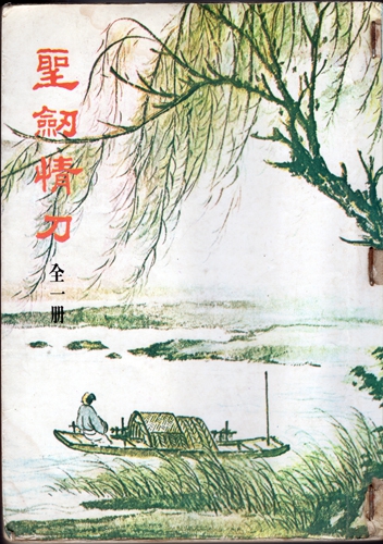 shengjiancover.jpg