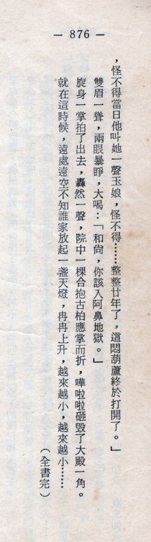 tiandeng_lastpage.jpg