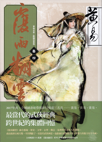 fuyufanyun_4.png