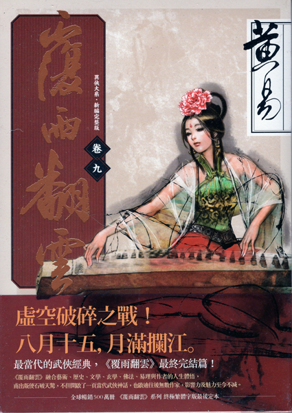fuyufanyun_9.png