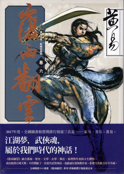 fuyufanyun_6.png