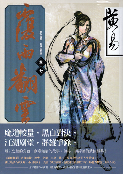 fuyufanyun_7.png