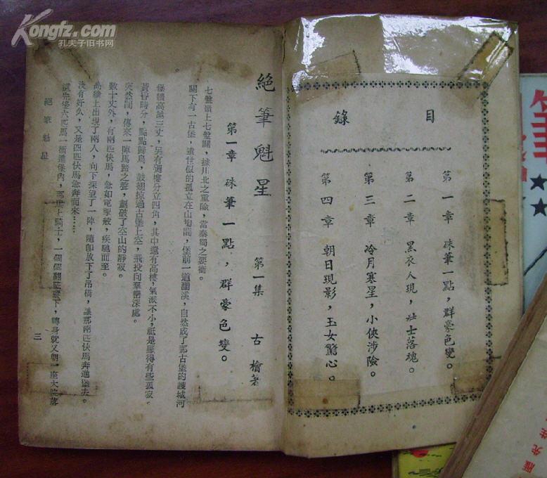 《绝笔魁星》作者：（台湾）古桧.jpg