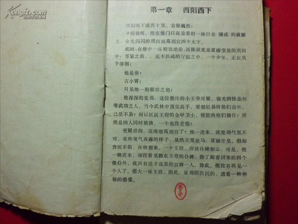 《七星七剑一孩儿》古桧 《七剑侠女》四海出版社 (1).jpg