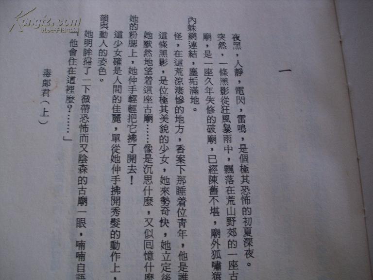 《毒郎君》作者：（台湾）寒竹 (1).jpg