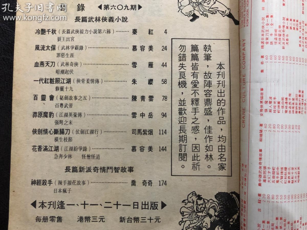 第6棒秦红1.jpg