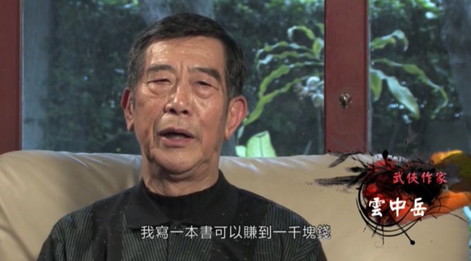 yunzhongyue.jpg