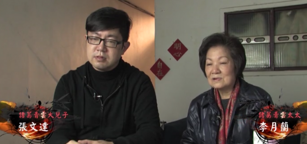 zhugesonandwife.PNG