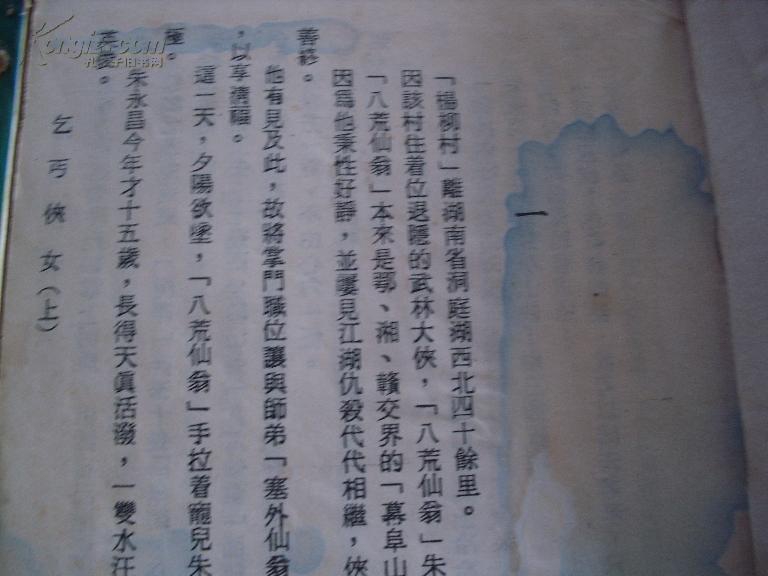 《乞丐侠女》作者：（台湾）寒竹 (1).jpg