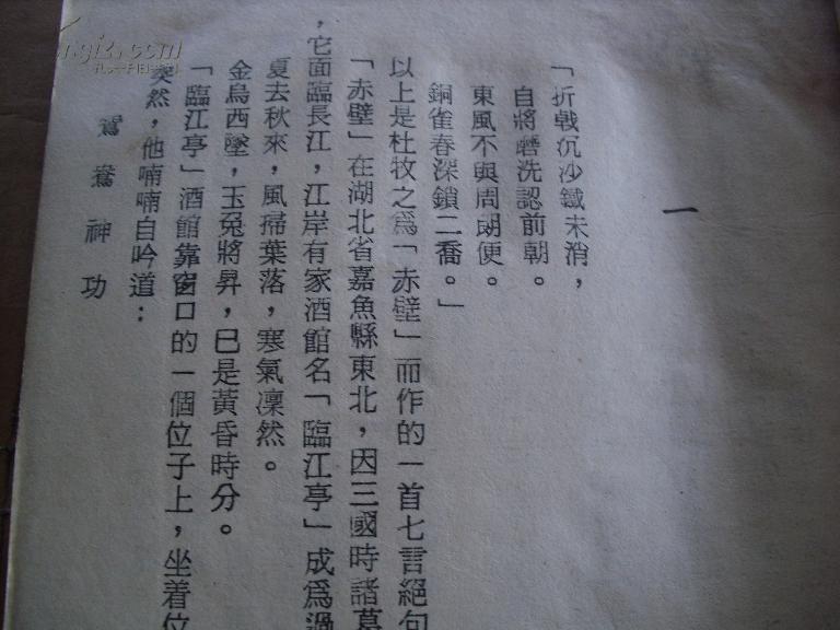 《鸳鸯神功》作者：（台湾）寒竹 (1).jpg