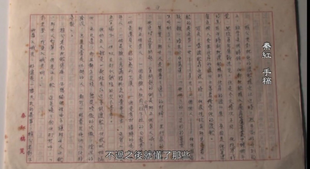 qinhong5.jpg