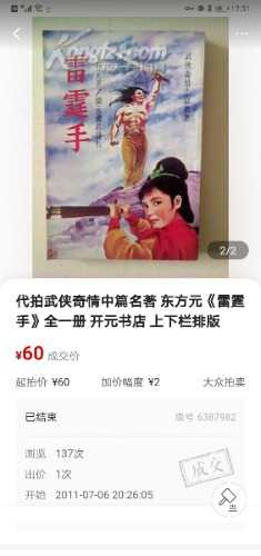 Screenshot_20210322_123110_com.kongfz.app.jpg