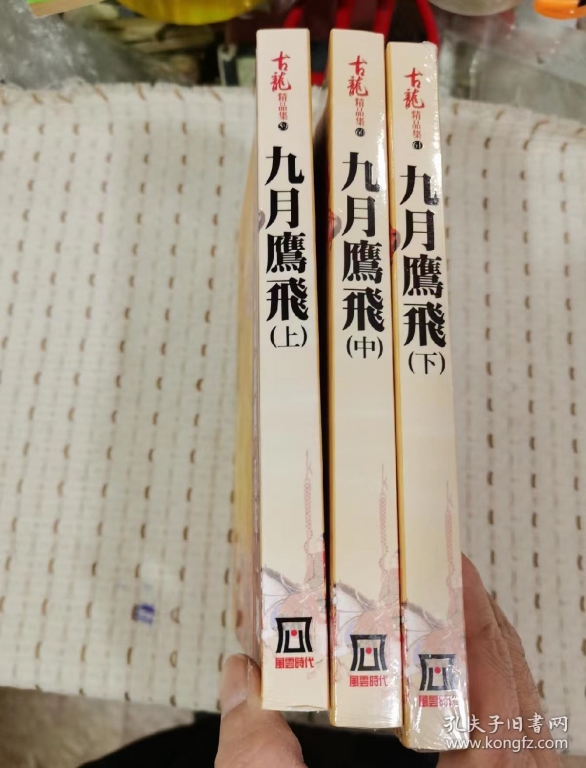 九月鹰飞.jpg