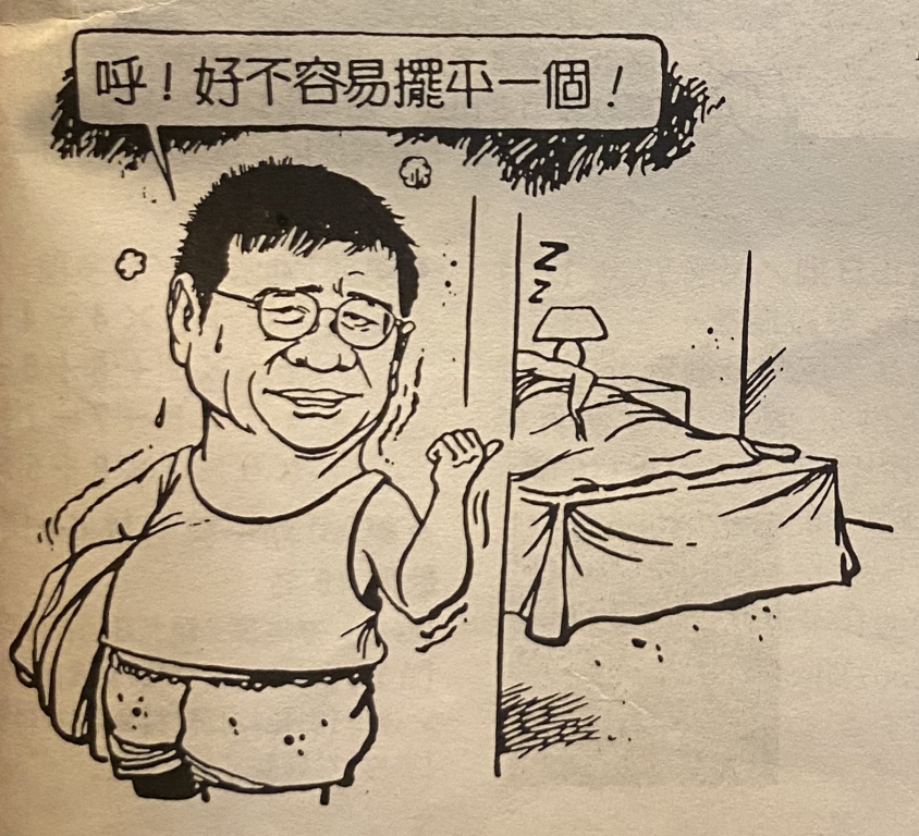 1988.12.18 倪匡愛說笑.jpg