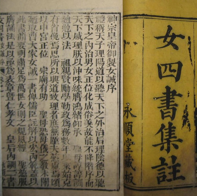 明万历-永顺堂藏板.jpg
