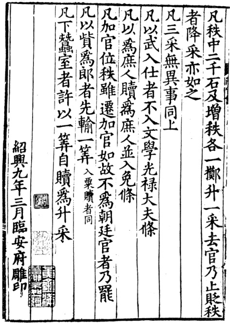 官府刻本1.jpg