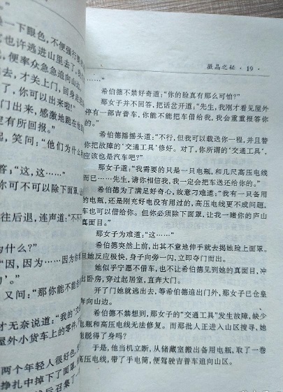 微晶之秘2.jpg