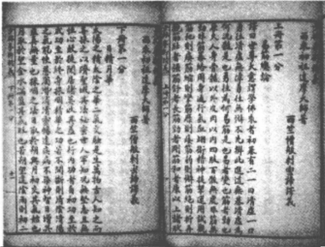 陆士谔的《八大剑侠》依据印本.jpg