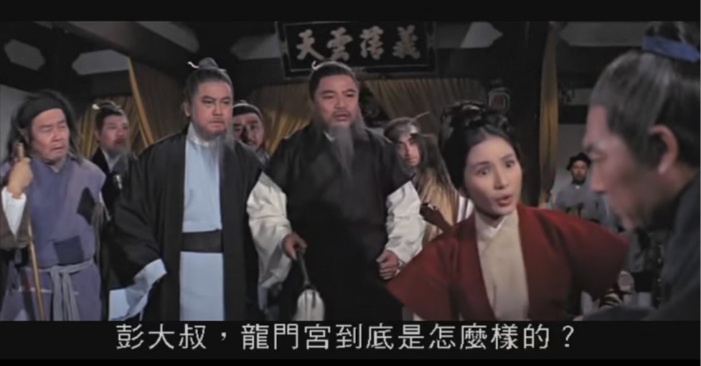 1969邵氏电影《龙门金剑》1.jpg