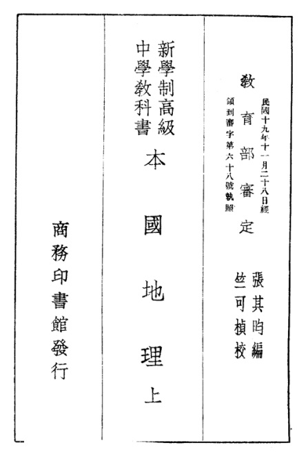 张其昀.jpg