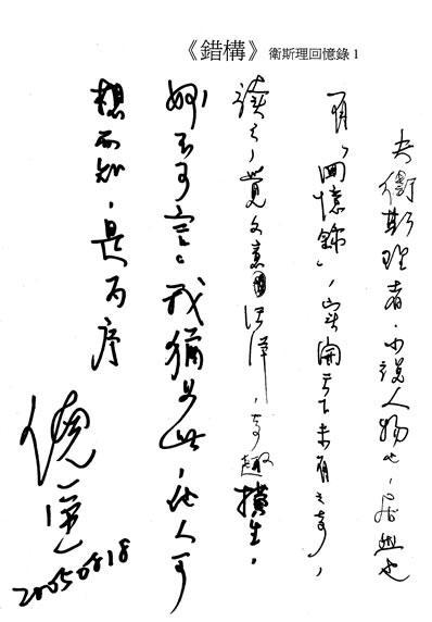 倪匡手稿3.jpg