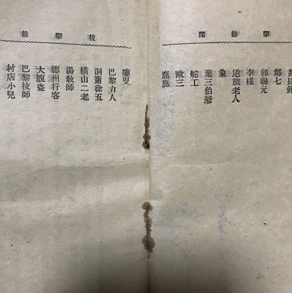 《郭联元》、《象》.jpg