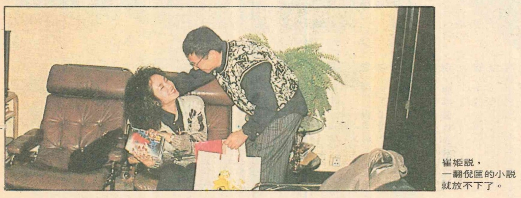 崔姫説，一翻倪匡的小説就放不下了。.jpg