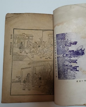 红杂志第34期 江湖奇侠传 第七回 插图.jpg