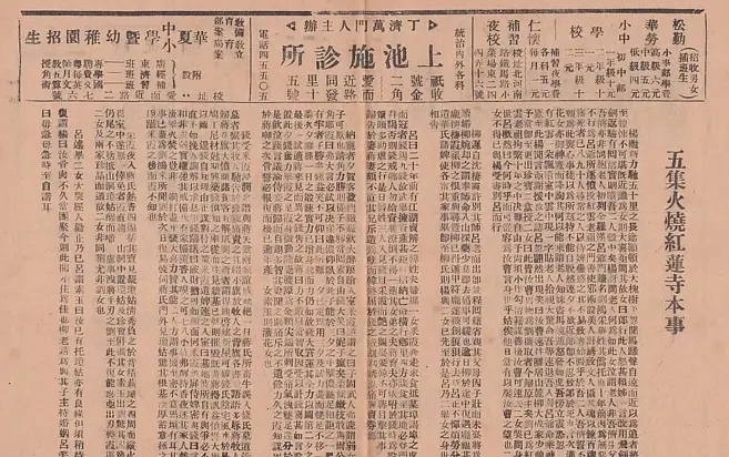 《火烧红莲寺》 第五集 说明书.jpg