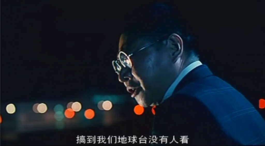 笑星撞地球--倪匡饰电视地球台李老板.jpg