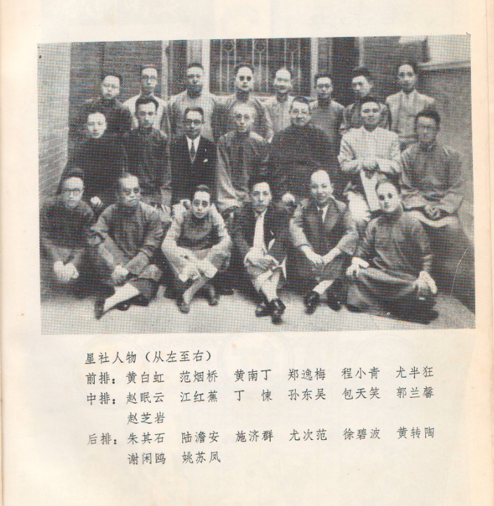 民国报人合影.jpg