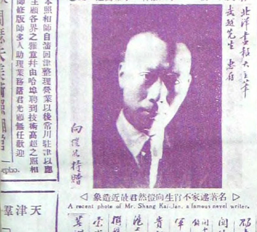 向恺然随信 相片.jpg