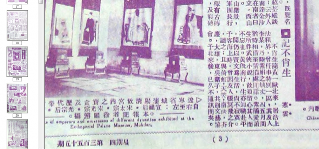 袁世凯儿子  记不肖生 .jpg