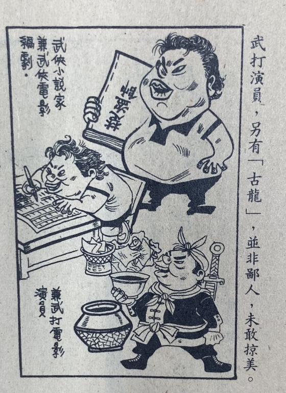 武打演員.jpg