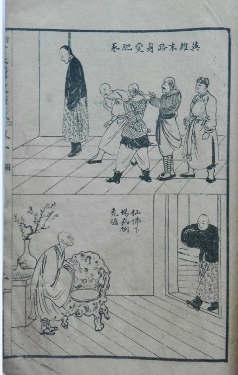 初版 第8回 插图.jpg